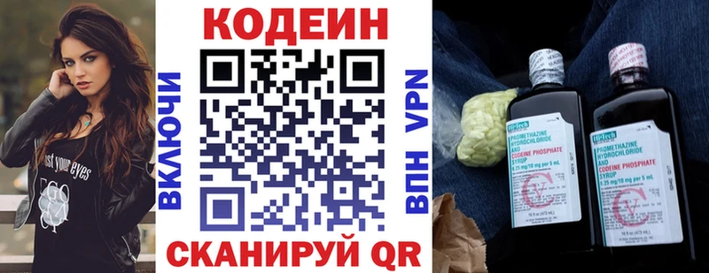 Кодеиновый сироп Lean напиток Lean (лин)  Стародуб 