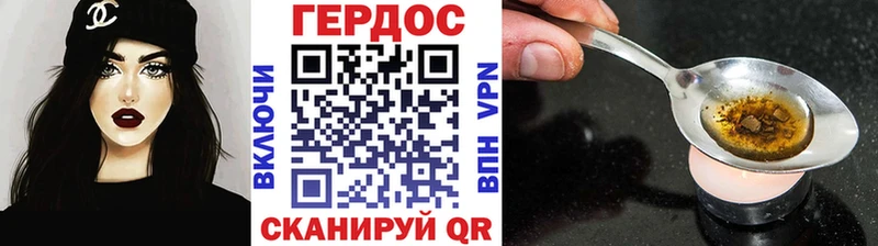 как найти закладки  блэк спрут маркетплейс  ГЕРОИН Heroin  Стародуб 
