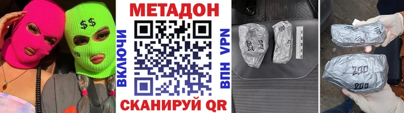 Метадон VHQ Стародуб